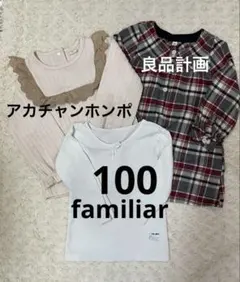 長袖カットソー2点セット（フリル・チェック柄）と肌着１点　3点まとめ売り