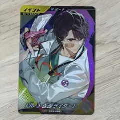 ガンバレジェンズ 宝箱 イベントカード 仮面ライダーエグゼイド