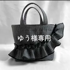 ゆう様ご専用ページ