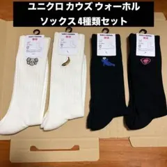 ユニクロ カウズ ウォーホル ソックス4種類セット 27-29cm 新品未使用①
