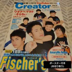 2025年最新】フィッシャーズ 雑誌の人気アイテム - メルカリ