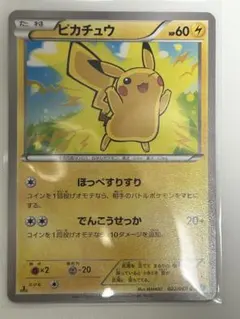 美品】ポケモンカード コレクションX ピカチュウ 022/060 XY1 - メルカリ