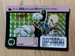 ドラゴンボール カードダス 222 クリリン - メルカリ
