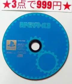 【PS1】RPGツクール3(ディスクのみ)