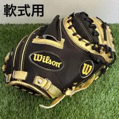 【⭐︎超限定⭐︎】Wilson ウィルソン　軟式　野球　キャッチャーミットのサムネイル