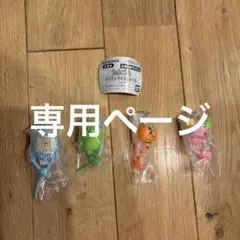 そると様　専用ページ