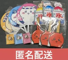 【匿名配送】イトーヨーカドー　ちいかわ