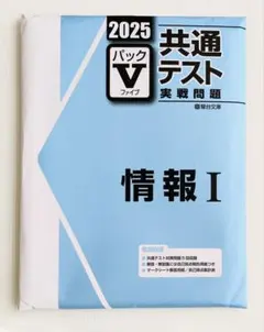 2026年最新】vパック 駿台 2025の人気アイテム - メルカリ