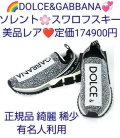 DOLCE&GABBANA ソレント スニーカー 芸能人 歌手 御用達 正規品 - メルカリ