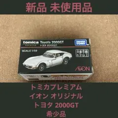 2026年最新】トミカ プレミアム 廃盤の人気アイテム - メルカリ