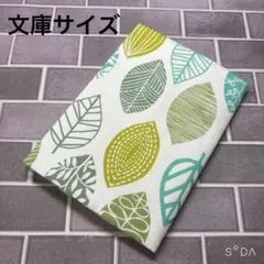 ブックカバー　リーフ　G