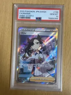 2025年最新】マリィ sr psa10の人気アイテム - メルカリ