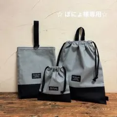☆ ぽにょ様専用☆です 購入不可商品