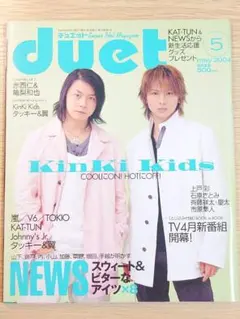 duet 2004年 5月号