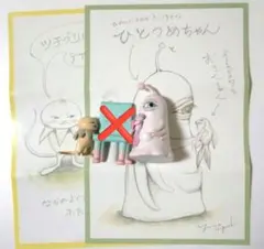 2026年最新】ひとつめちゃん ヒグチユウコの人気アイテム - メルカリ