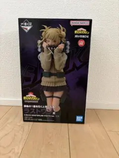 ヒロアカ 一番くじ トガヒミコ D賞 ラストワン セット フィギュア