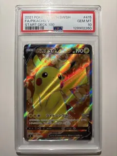 2026年最新】ピカチュウV SI 415/414 PSA10の人気アイテム - メルカリ