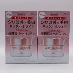 新品未開封品 グレイスワンリンクルケア KOSE シワ改善 高機能