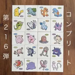 ポケモンデコキャラシール　第216弾 コンプリート　20枚
