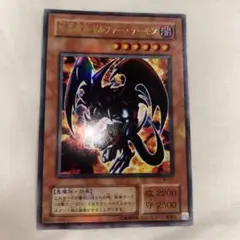 遊戯王　暗黒魔族ギルファーデーモン　ウルトラレア