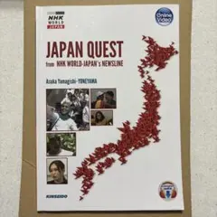 JAPAN QUEST from NHK WORLD
