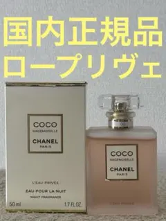 샤넬 코코마도모아젤 로프리베 50ml 헤어 & 바디 미스트