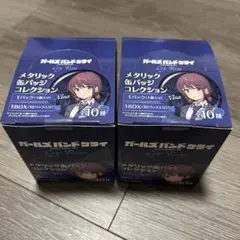 【新品】ガールズバンドクライ　ヴィレヴァン限定　缶バッチ　2BOX アニメ『ガールズバンドクライ』ヴィレッジヴァンガード限定商品