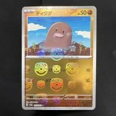 2025年最新】マスターボール ポケモンカード151の人気アイテム