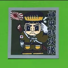 白銀社 おんちゃん プレート 石巻 デコトラ - メルカリ