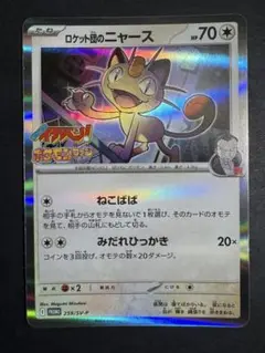コロコロイチバン 7月号 付録 プロモ ニャース