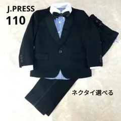 美品ジェイプレス　タキシード　110　フォーマルスーツ黒　男の子　ウール100%