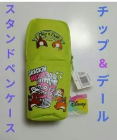 チップ　デール　ディズニー スタンド ペンケース　消しゴム ホルダー 付　ポーチ