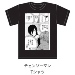 レゼ tシャツ