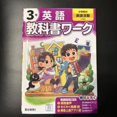2026年最新】教科書 小学の人気アイテム - メルカリ