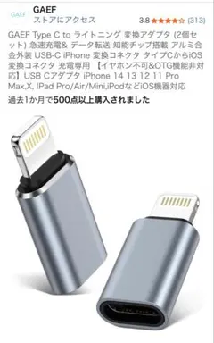 （2個）Type C to ライトニング　変換アダプタ