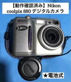 オールドコンデジ