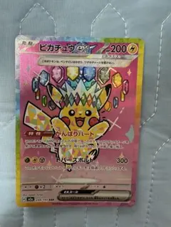 センタリング〇】ピカチュウex SAR [M2a 234/193] 値下げ不可 - メルカリ