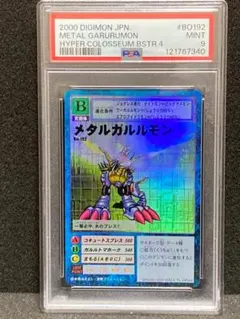 PSA10【コンパクト送料無料】旧デジモン ウォーグレイモン ホロ