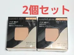 コフレドール、パウダーファンデーション オークルC カネボウ、2個
