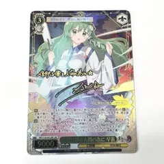 東方project 信仰は儚き人間の為に 早苗 LNR サイン - メルカリ