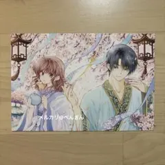 2025年最新】暁のヨナ ポストカードの人気アイテム - メルカリ