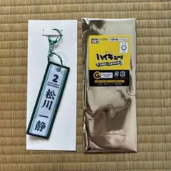 2026年最新】松川一静の人気アイテム - メルカリ