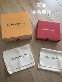 【美品】ルイヴィトン 空箱 セット