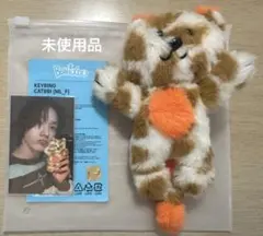 プネクド BBNEXDO ケッピ CATBBI キーチェーン ソンホトレカ 美品