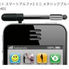 スマートアルファ2 mini《②個セット》