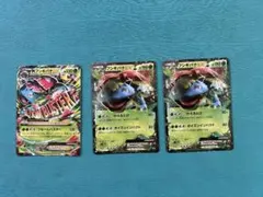 ポケモンカード フシギバナEX 3枚セットのサムネイル
