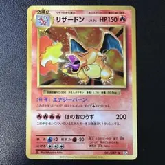 リザードン ポケモンカード ポケカ 日本語 CP6 011/087 ポケモンカード リザードン CP6 011 087 ポケカ - メルカリ