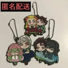 【未使用品】 鬼滅の刃 ラバーキーチェーン 3個セット