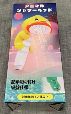 アニマルシャワーヘッド アヒルデザイン