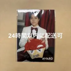重岡大毅 AWARD